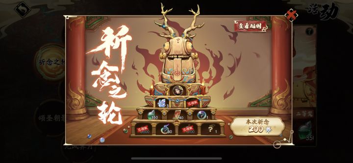 收截图