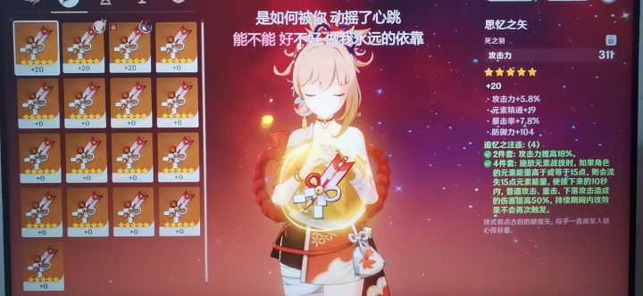 女仆快乐羽毛截图