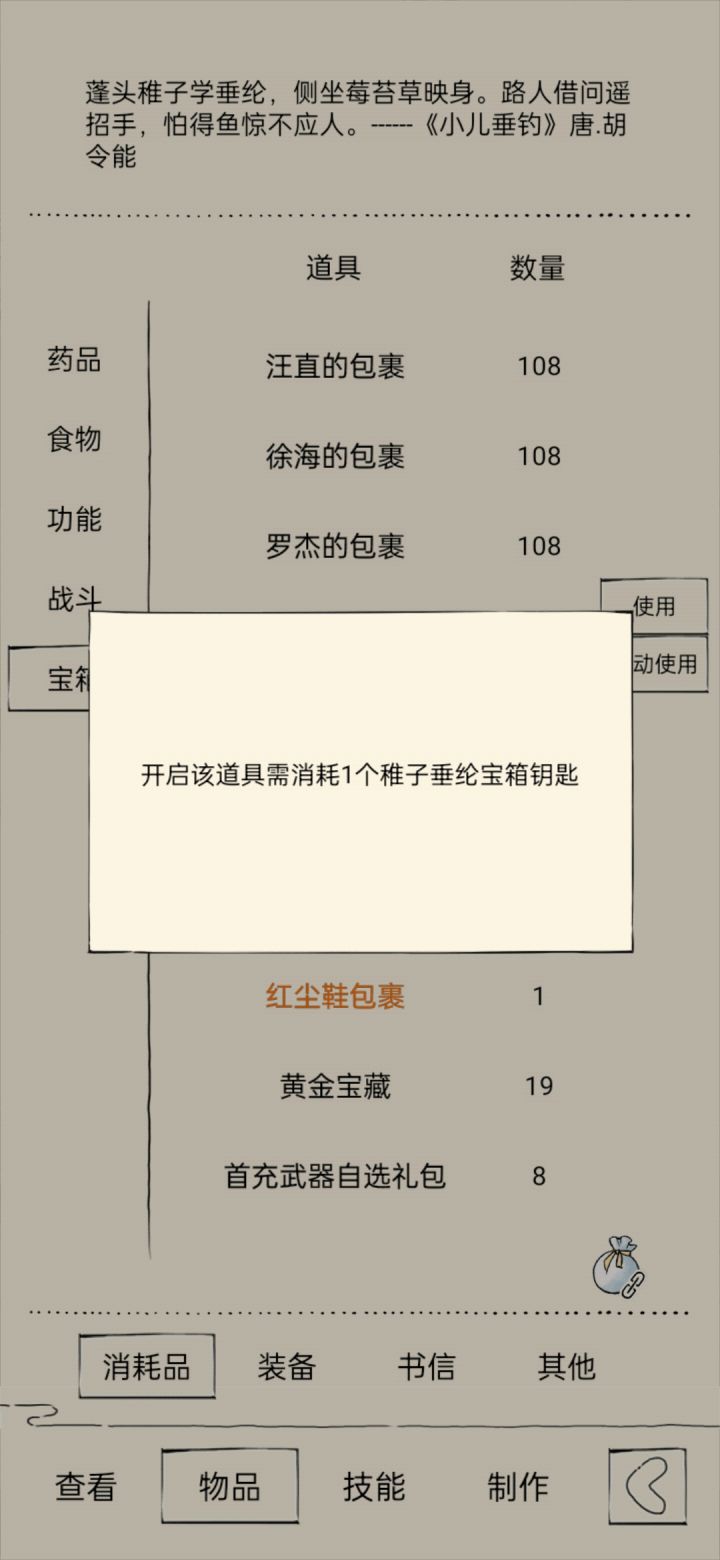 不懂就问截图