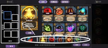 提个配置技能页面UI的小建议