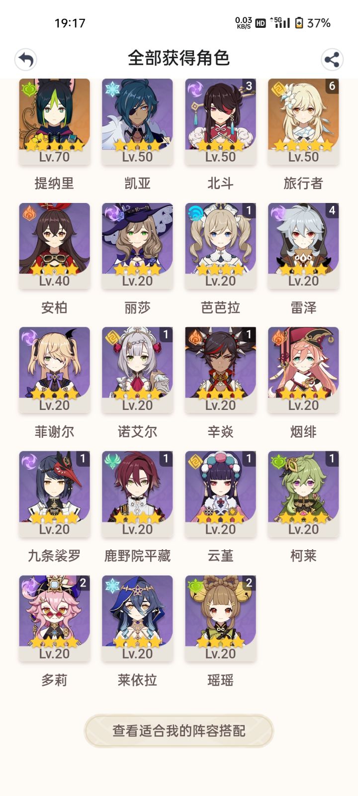 求求大神帮忙配下阵容截图