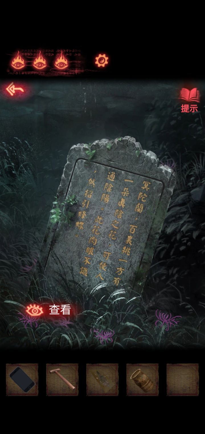 盘点一下奘铃村的名字变迁截图