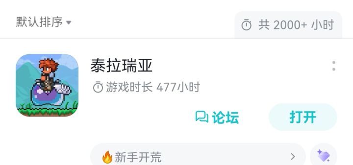 好久没玩了，最近想联机开个档玩一下。截图