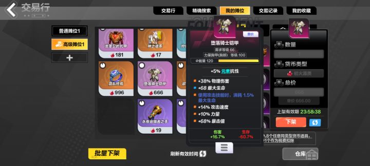 兄弟们这个能卖多少截图