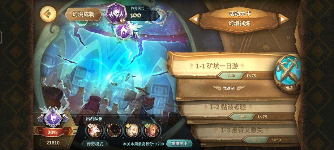 莱蒙卡的摆烂幻境截图