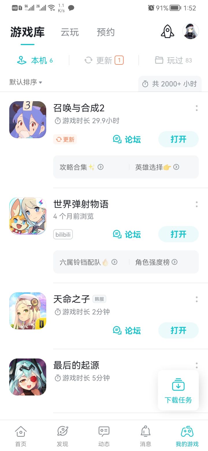 TapTap