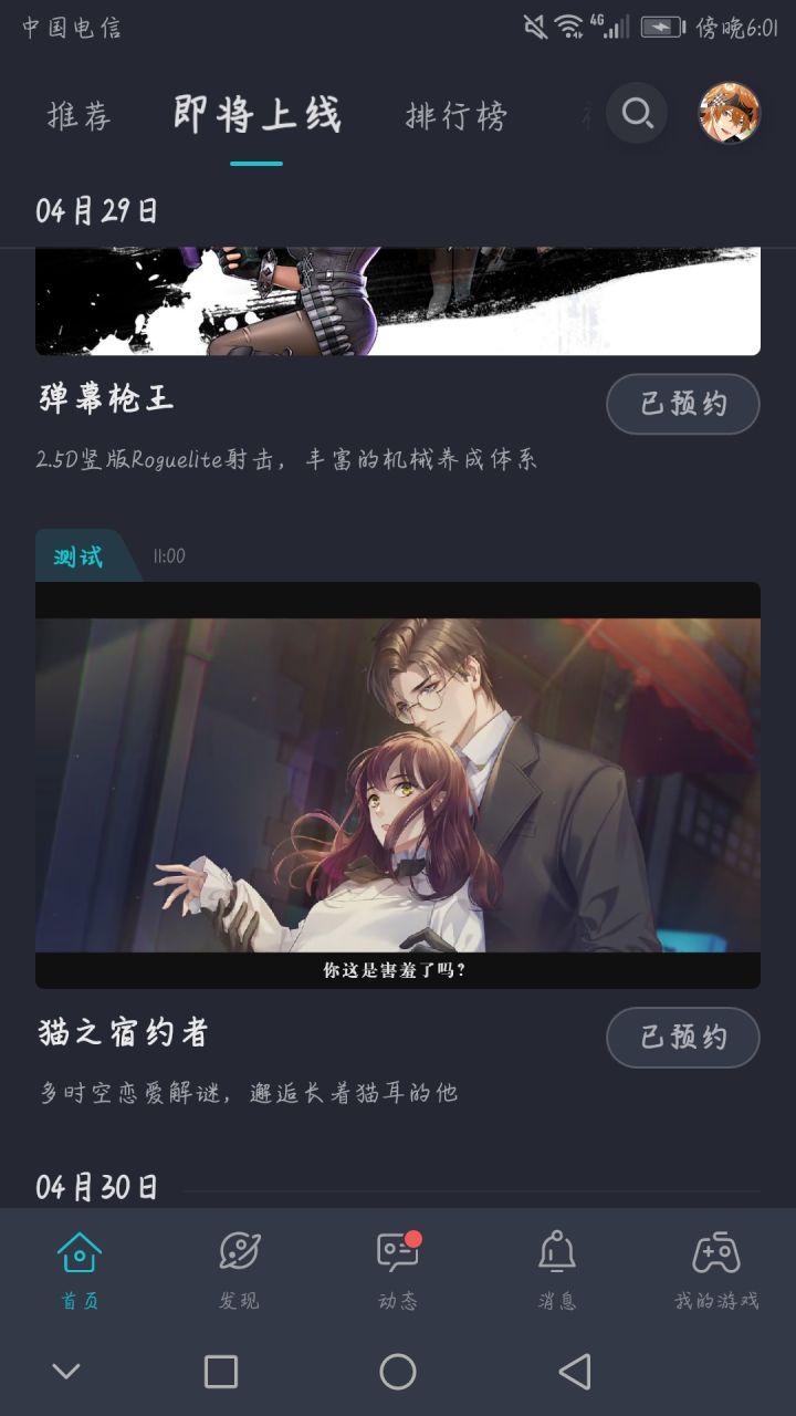 又要测试了吗ξ( ✿＞◡❛)截图