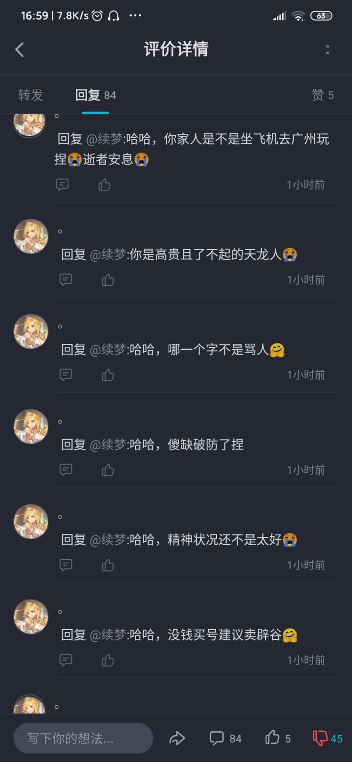 挂截图