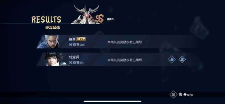 我终于从菜鸡进化成了大佬截图