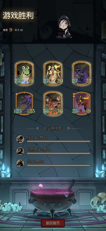 【无限护盾】一组不错的通关6龙组合