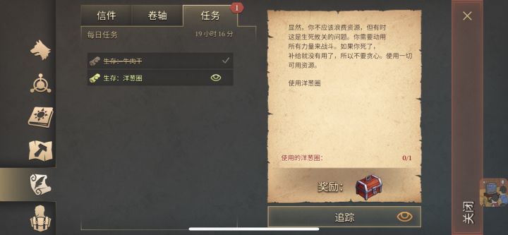 谁知道洋葱卷怎么获得吗？截图