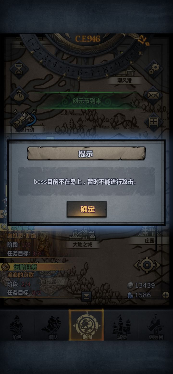 boss这是还没起床?截图