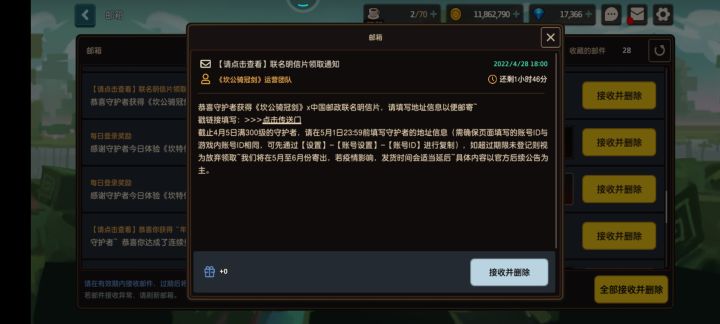 来自咸鱼玩家的尖叫（周年礼物）截图