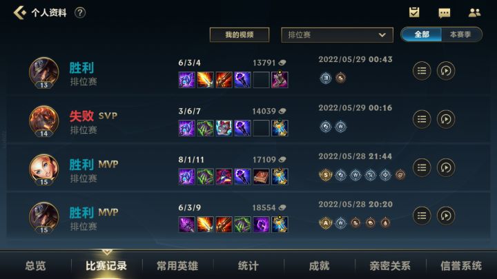 专业钻石级守门员截图