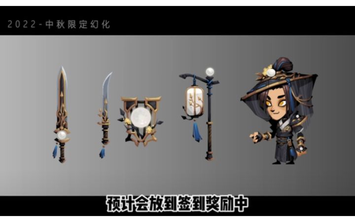 中秋版本庄园3.0截图