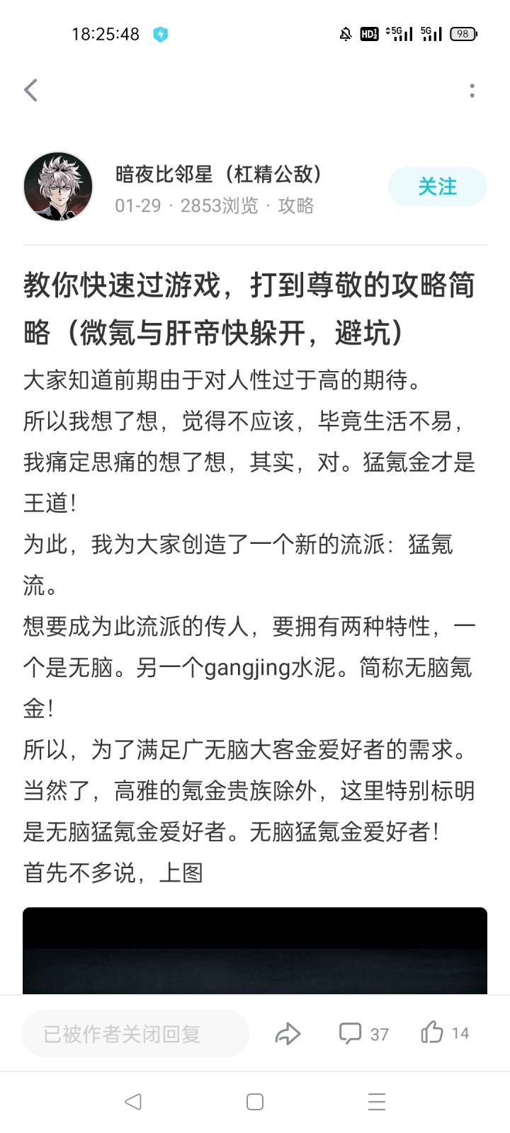 这是什么狗吧🐮🐴东西截图