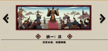 大汉全结局及解锁攻略