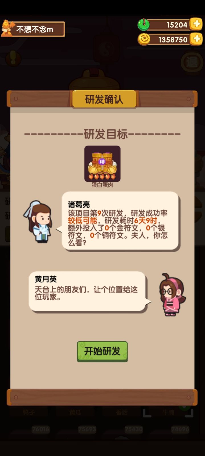 希望这次能成截图