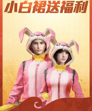 【晒图活动】粉兔子乖乖，可爱的粉兔晒出来！（已结束）