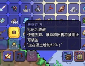 1.4.4.2新宠物—最脏的块