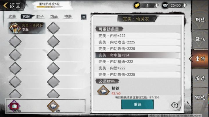 我这个还算行不截图
