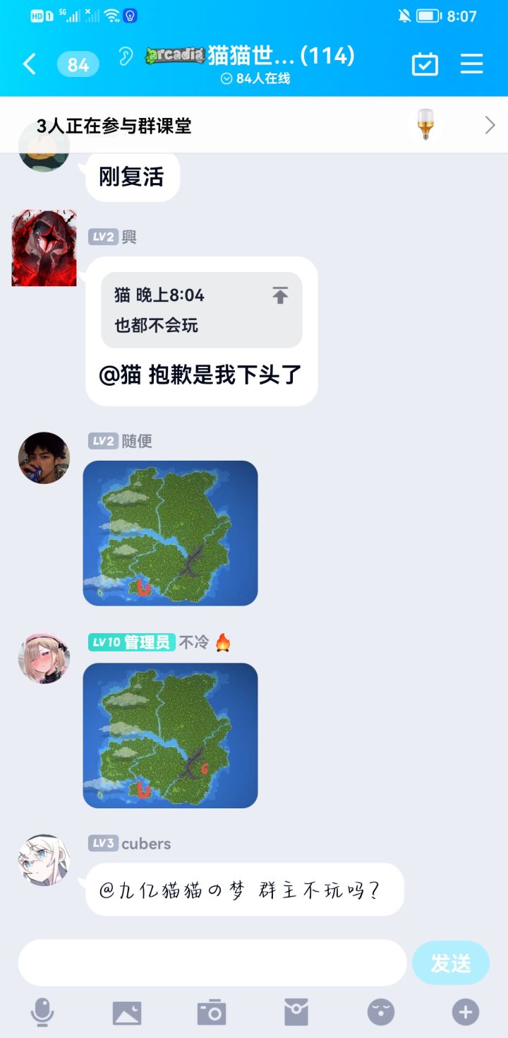 正在开盘,火速加群截图