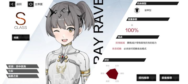萌新截图