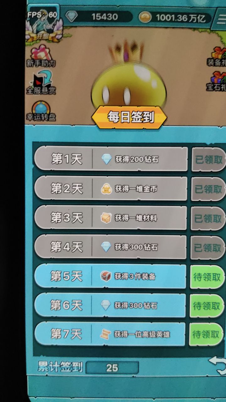 签到 ios 怪物9服 50644989截图