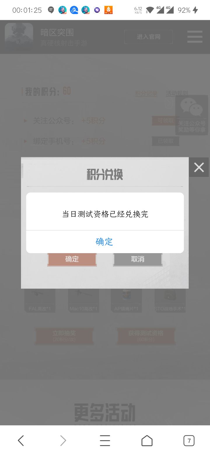 八分钟就没了。。。截图
