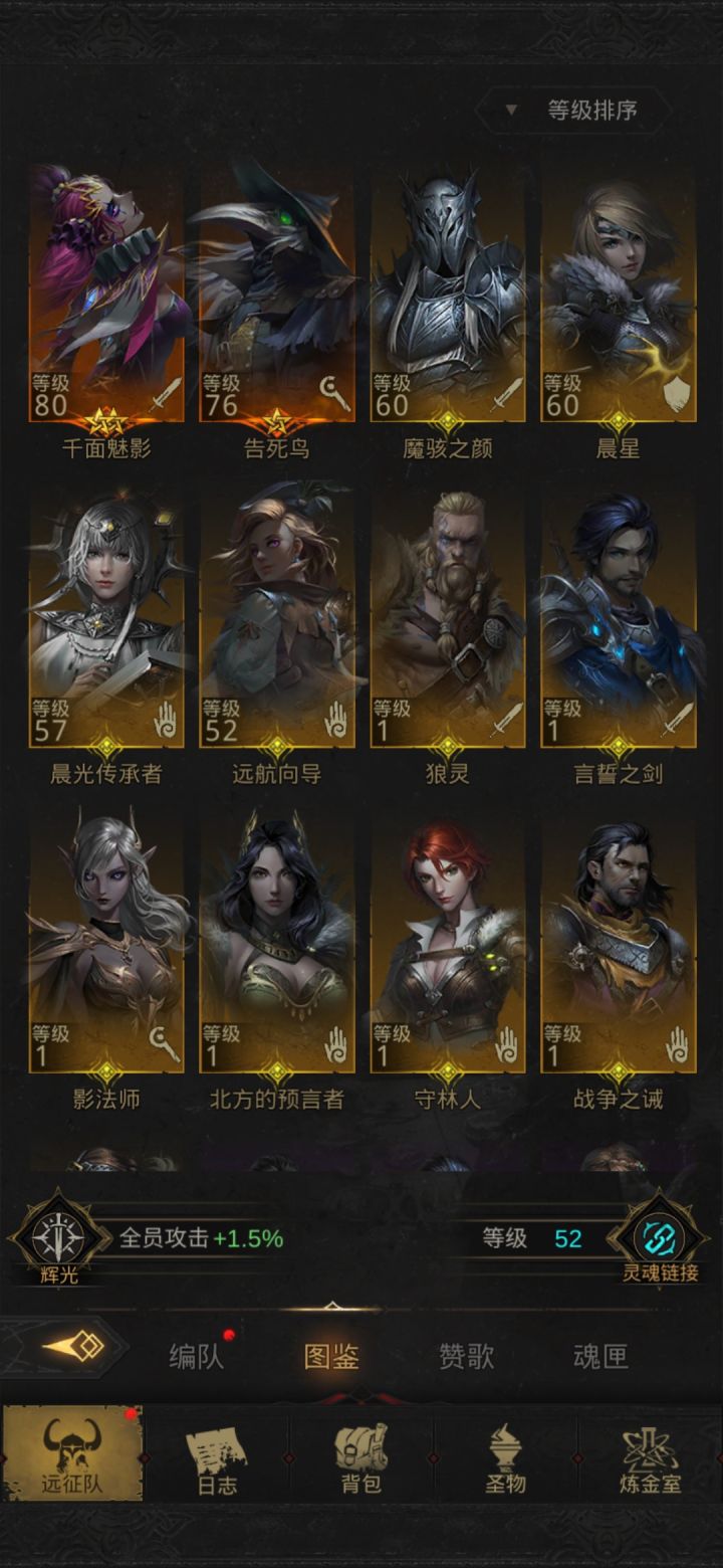 大佬们,我这该养谁啊??截图