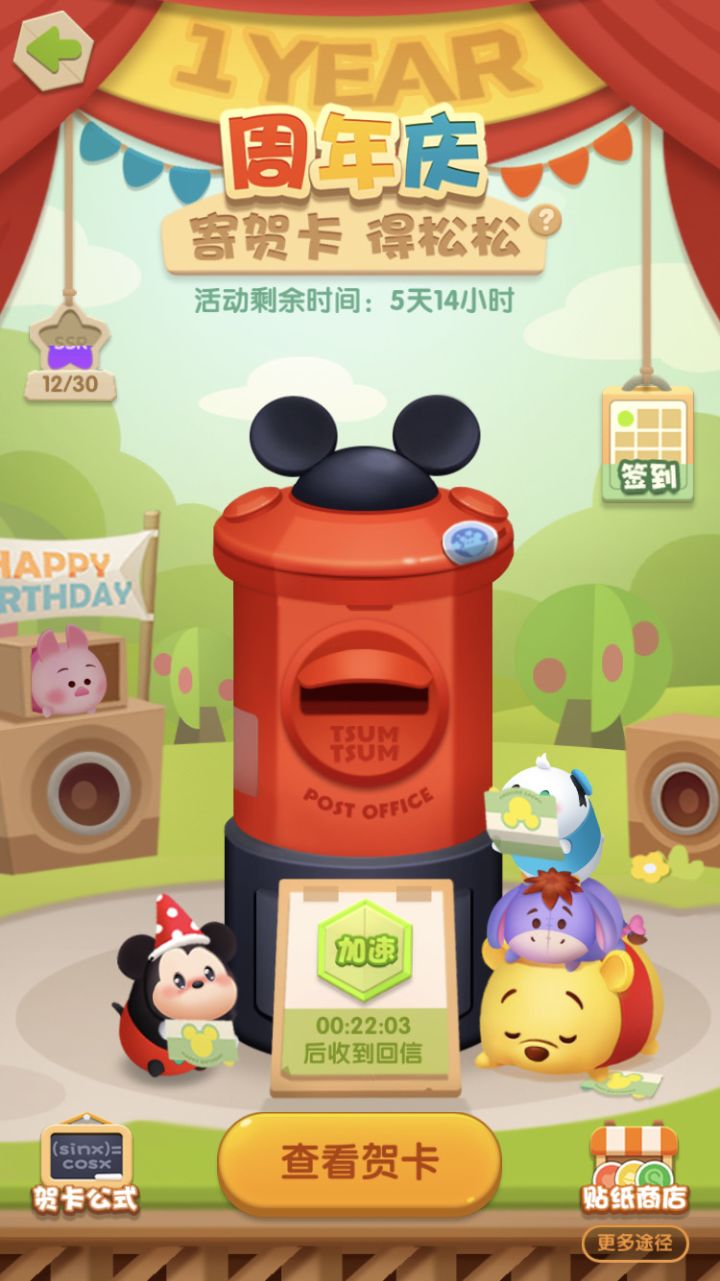 周年庆打卡第三天截图