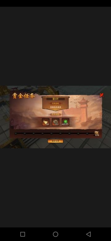 【苍龙劫删测攻略征集】赏金任务