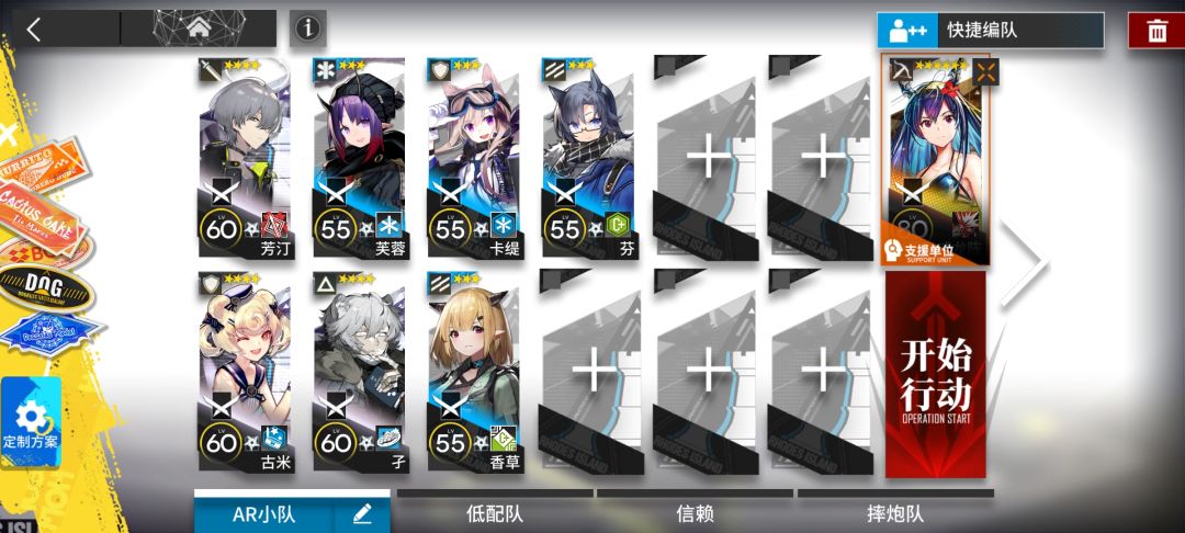 【DH-S-3至4突袭】单核低配攻略截图