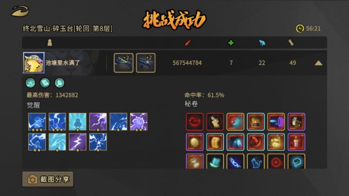 天胡惊雷虎截图