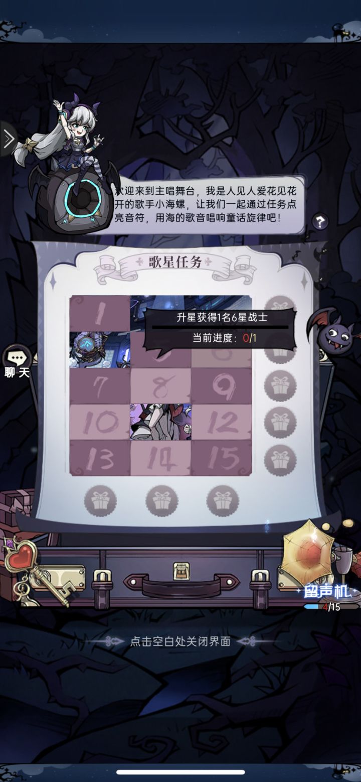 歌星任务bug截图