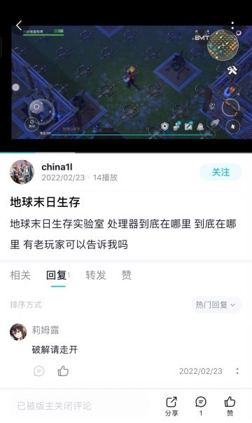 驱破（魔）道长～莉正英