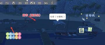 【幸存者联盟】基地码头详解