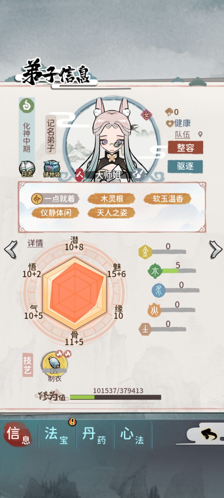有没有比这个还好看的21魅力的大师姐截图