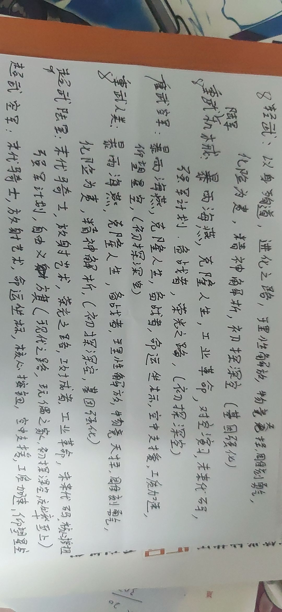 【部队特性】 萌新就不要看了，比较适合刚玩几天想对游戏有更深的了解哦截图