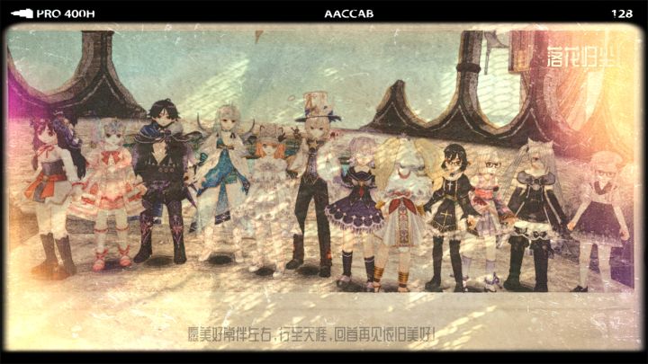 五周年庆典 ——落花归尘公会活动截图