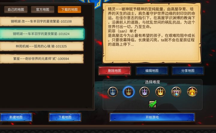 上次补发的地图发错了截图