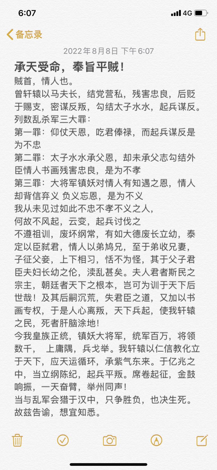 承天受命,起兵平叛截图