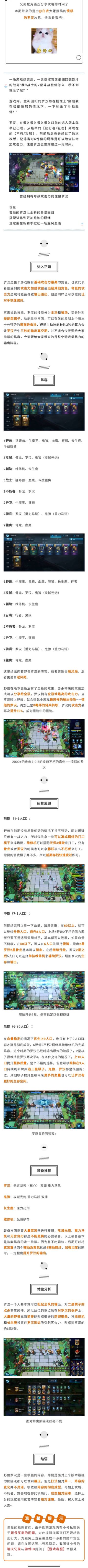 吃鸡宝典丨单人模式之愤怒的罗汉