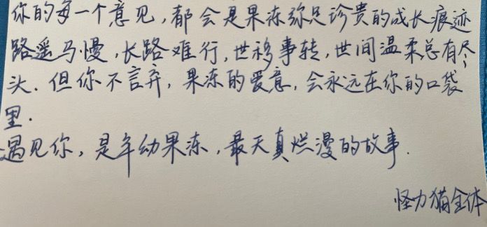 100w果冻纪念及一年来的感想截图