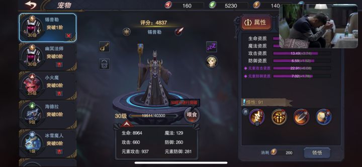 帮忙看下是不是资质太低了截图