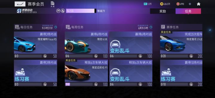 这任务是认真的吗截图