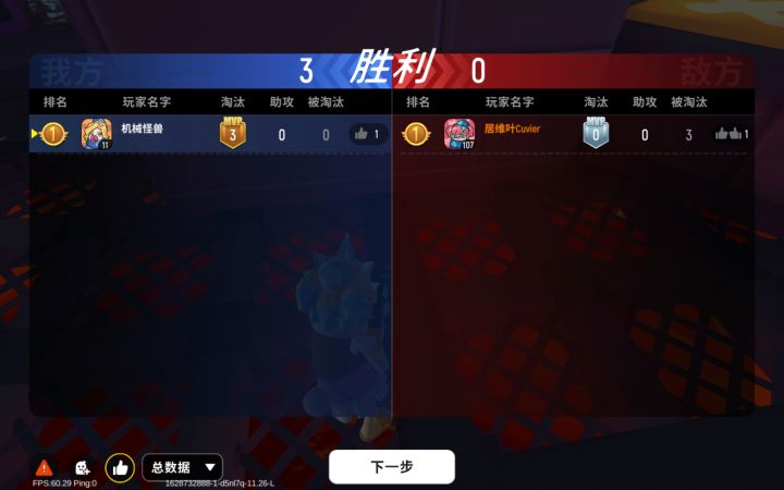 居维叶截图