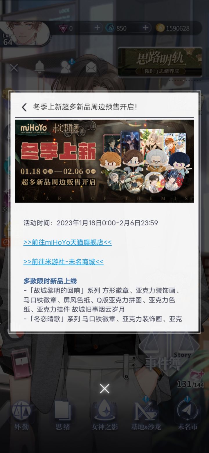 周边返场有没有数量限制啊?截图