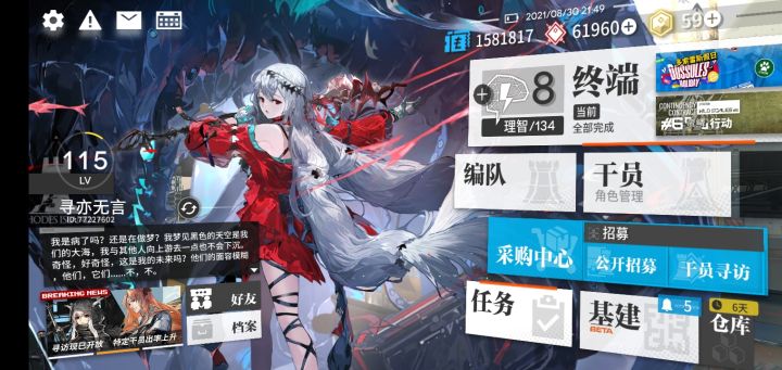 再见,没办法,退游了截图