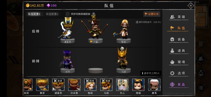 人齐截图